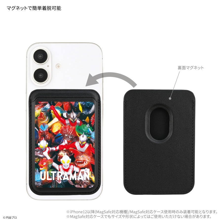 ウルトラマン MagSafe 対応 カードウォレット
