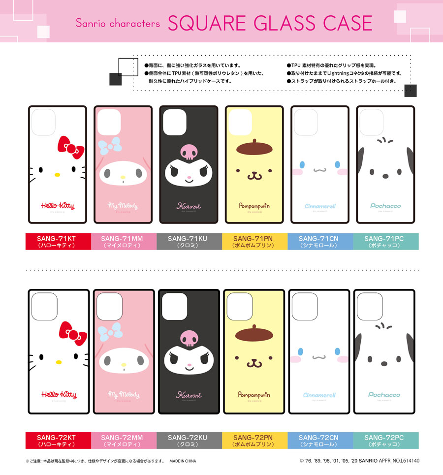 サンリオキャラクターズ iPhone12 mini対応 スクエアガラス