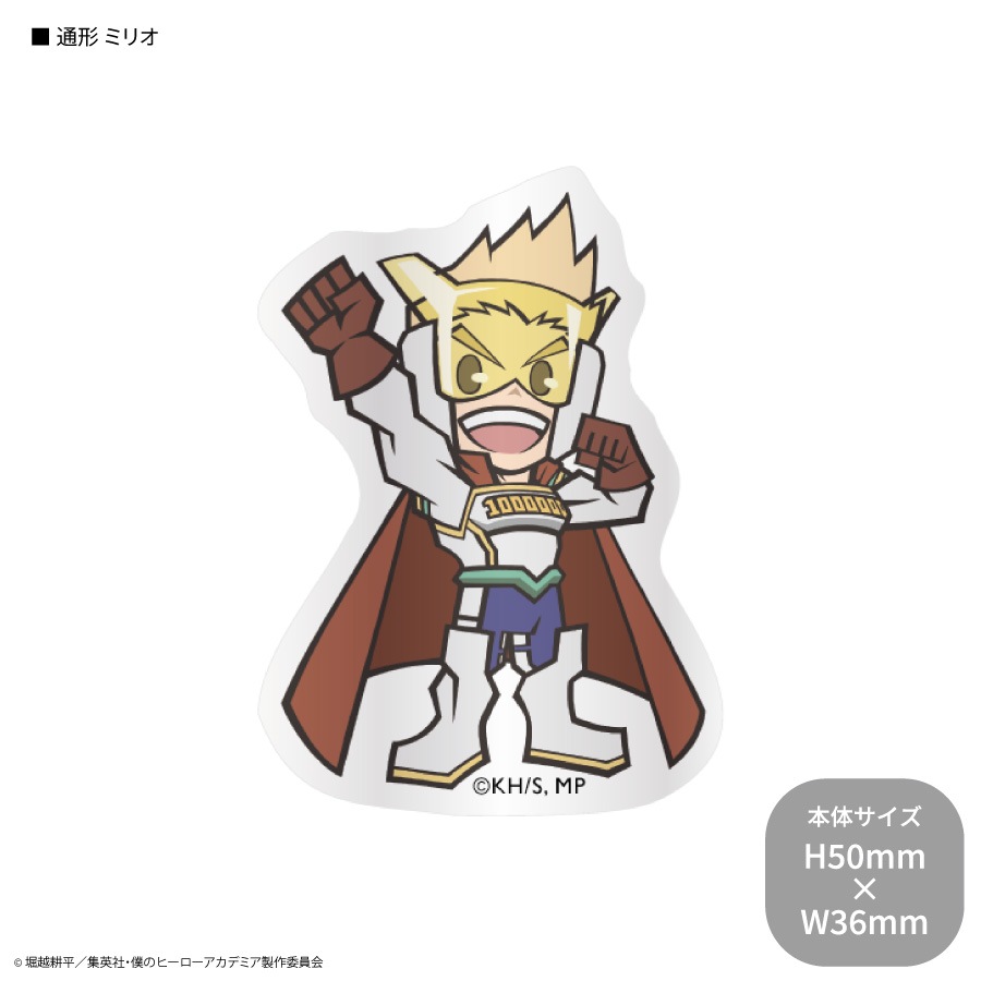 僕のヒーローアカデミア キャラスタムステッカー | は行,僕のヒーロー