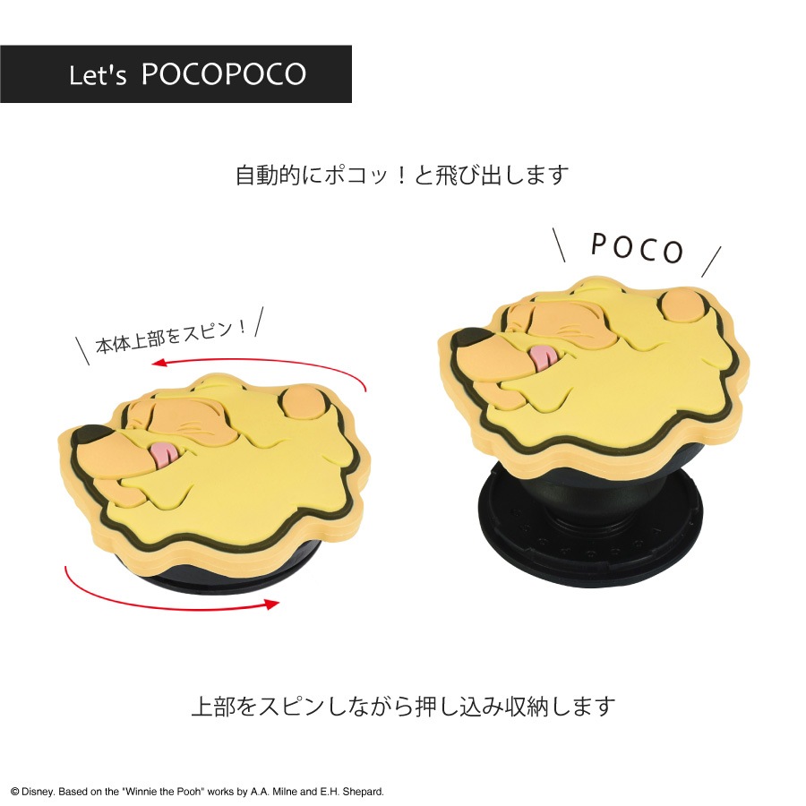 ディズニーキャラクター ／ ダイカット ソフト POCOPOCO