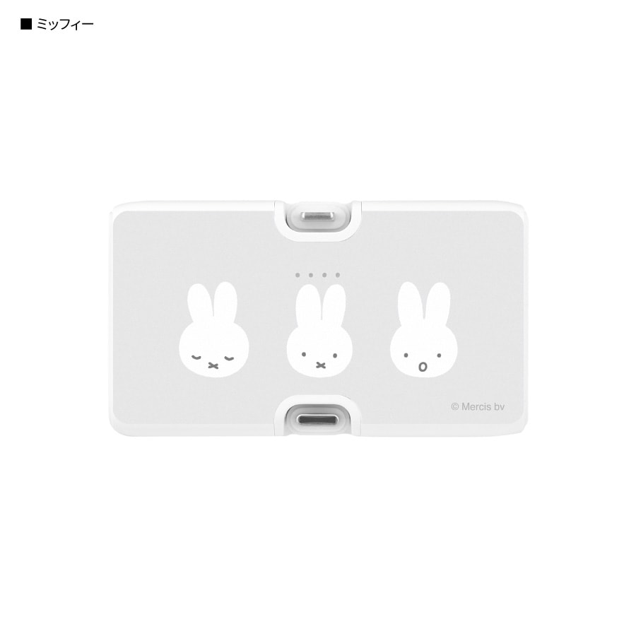 ミッフィー Lightning / Type-C コネクタ付き リチウムイオン充電器 4000mAh