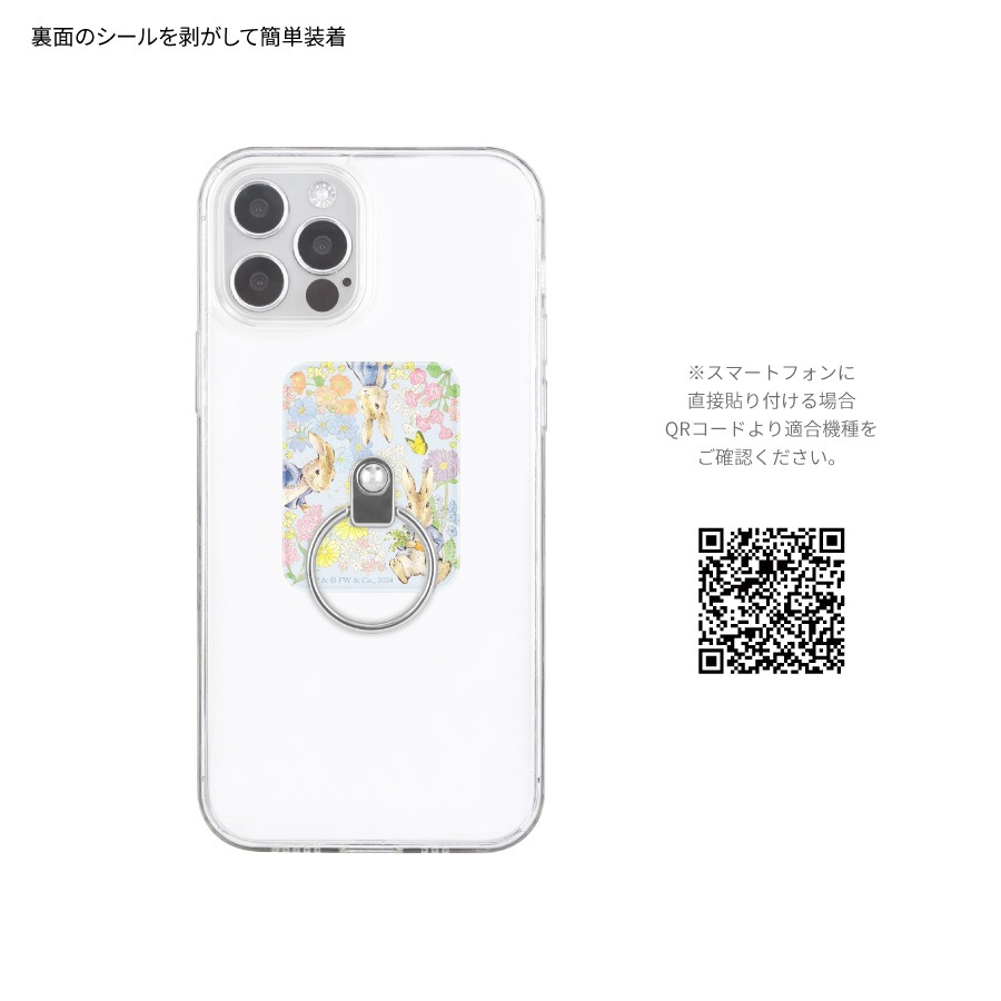 ピーターラビット(TM) マルチリング