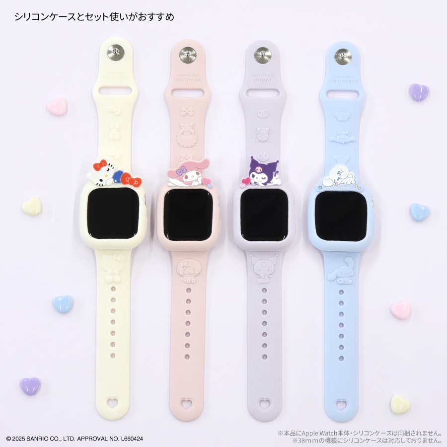 サンリオキャラクターズ Apple Watch 42 / 41 / 40 / 38mm 対応 シリコンバンド