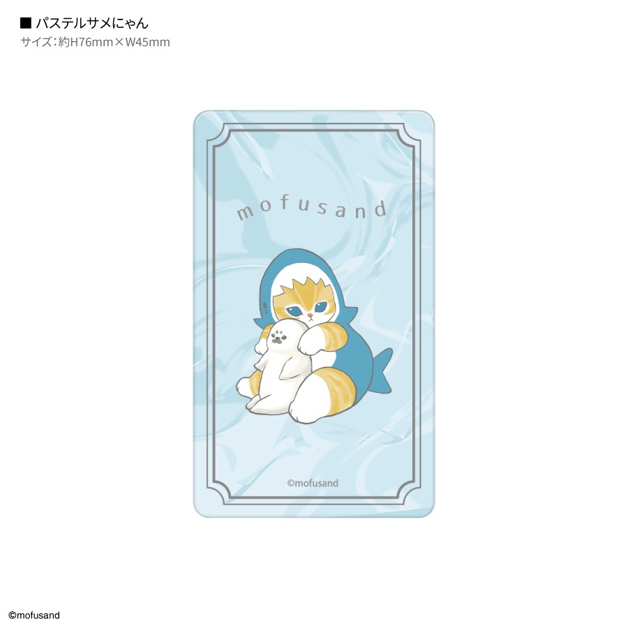 mofusand スマ冷え Premium