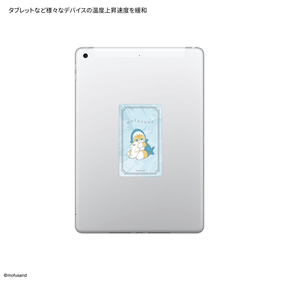 mofusand スマ冷え Premium