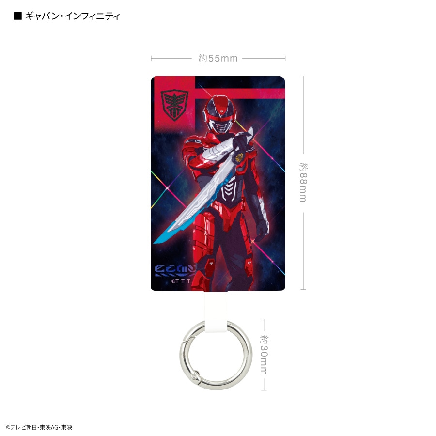 超宇宙刑事ギャバン インフィニティ マルチリングプラス Lサイズ
