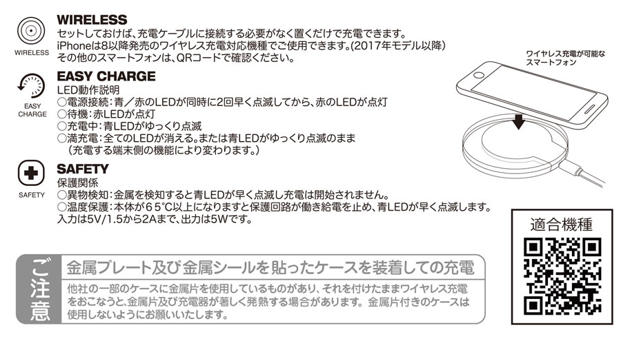 エイリアンリミックス／ワイヤレスチャージャー