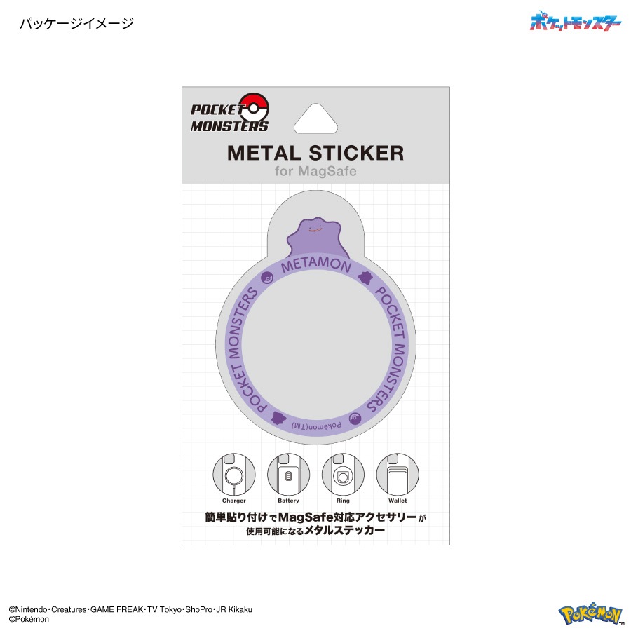 ポケットモンスター MagSafe 対応 メタルステッカー