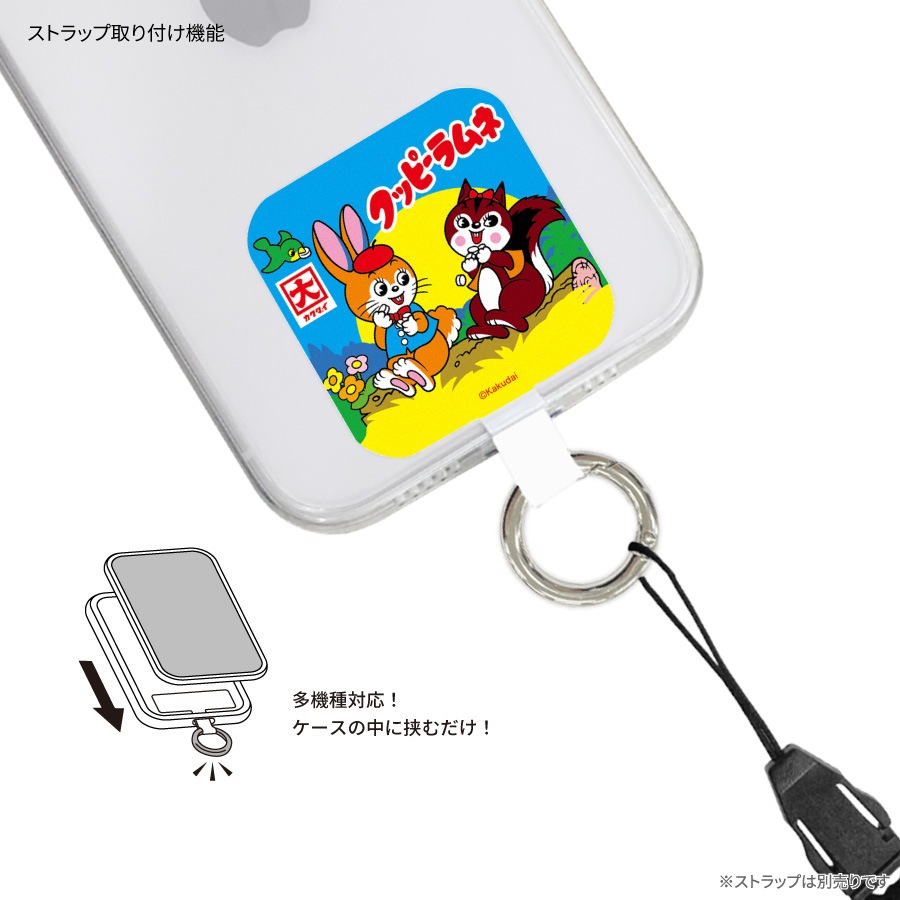 クッピーラムネ マルチリングプラス