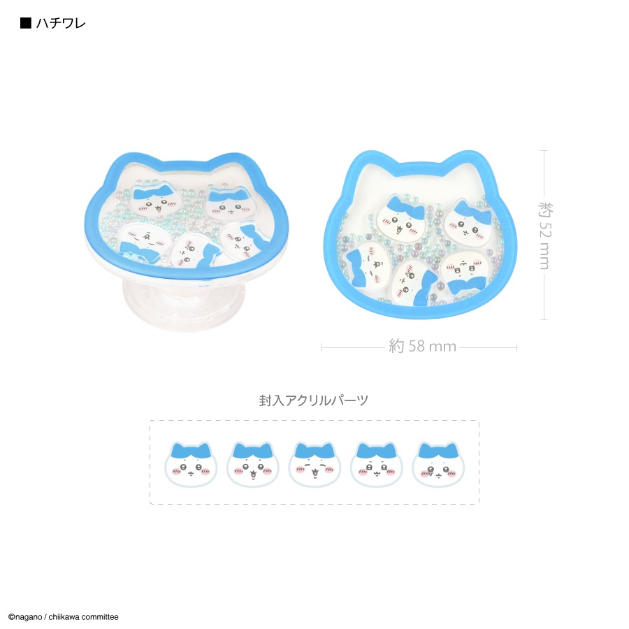 ちいかわ シャカシャカPOCOPOCO