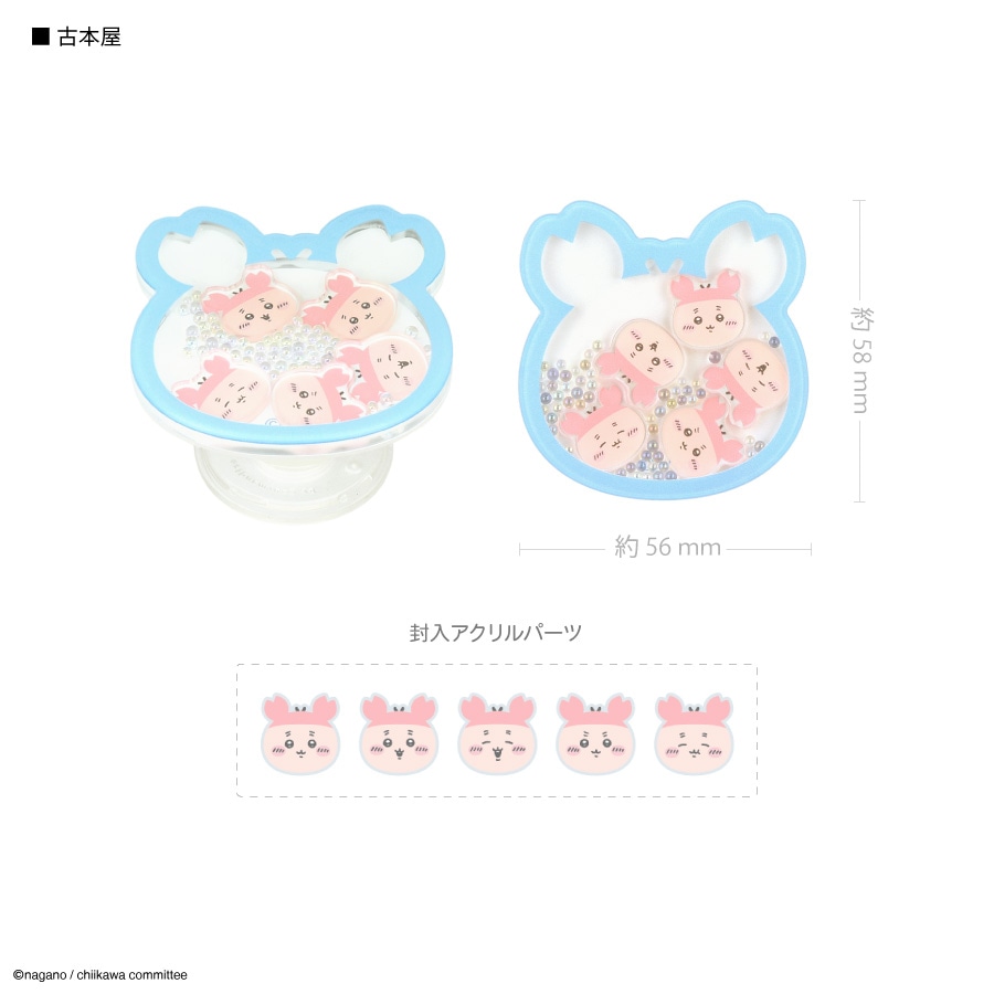 ちいかわ 大きめギミックピンバッジ（ちいかわ） | ちいかわ