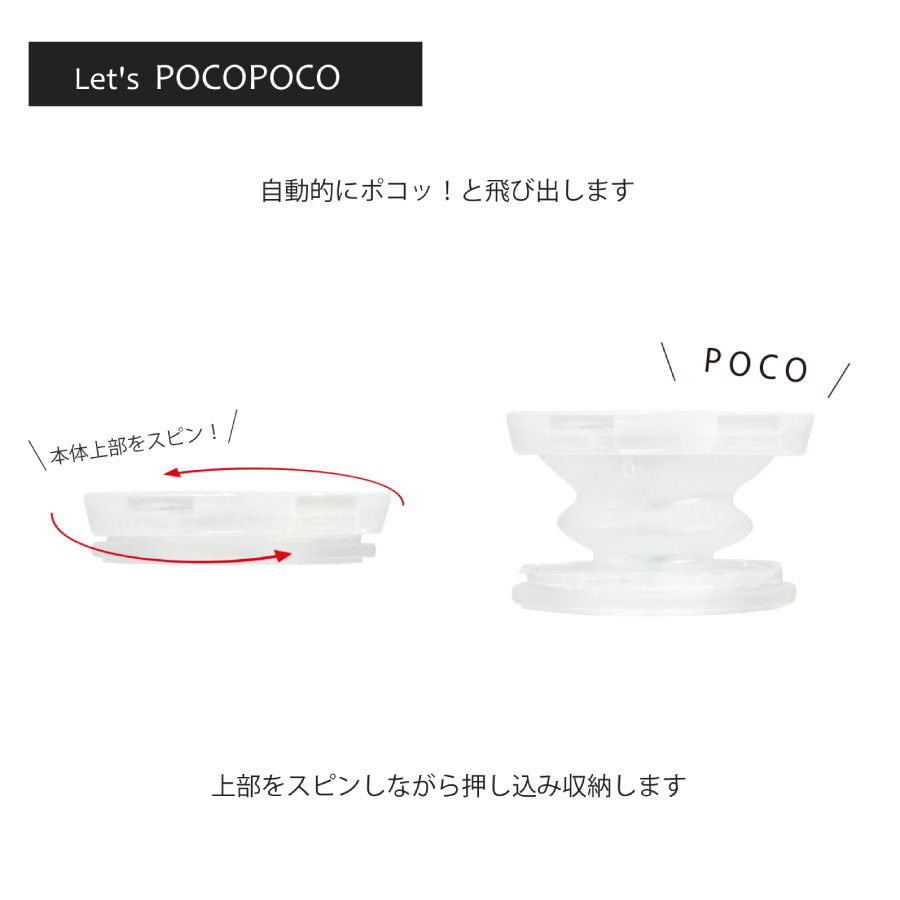 ちいかわ シャカシャカPOCOPOCO