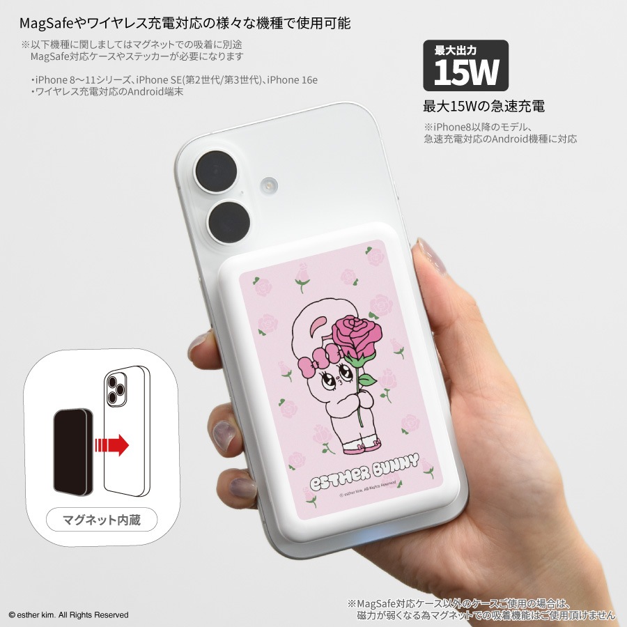 Esther Bunny MagSafe対応 ワイヤレスリチウム充電器 5000mAh