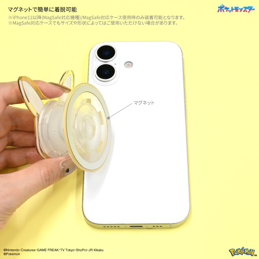 4月下旬発売予定　ポケットモンスター MagSafe 対応 ダイカット クリア POCOPOCO