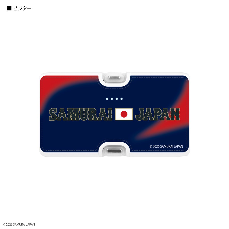 侍ジャパン Lightning / Type-C コネクタ付き リチウムイオン充電器 4000mAh