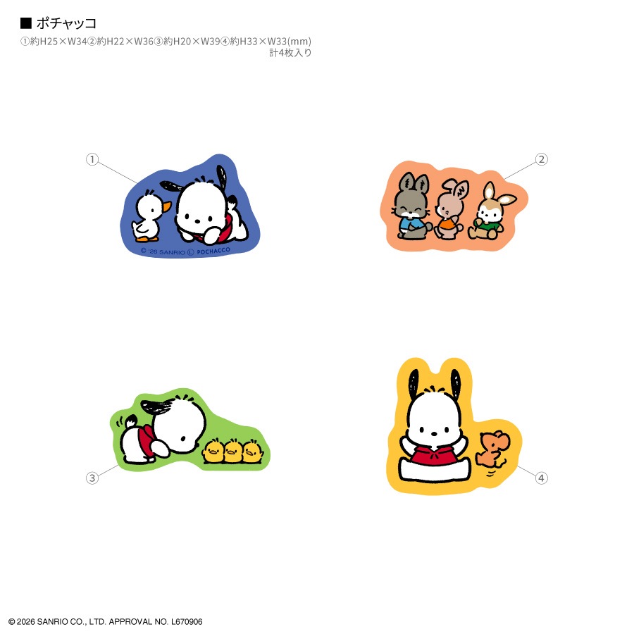 サンリオキャラクターズ モバイルステッカー