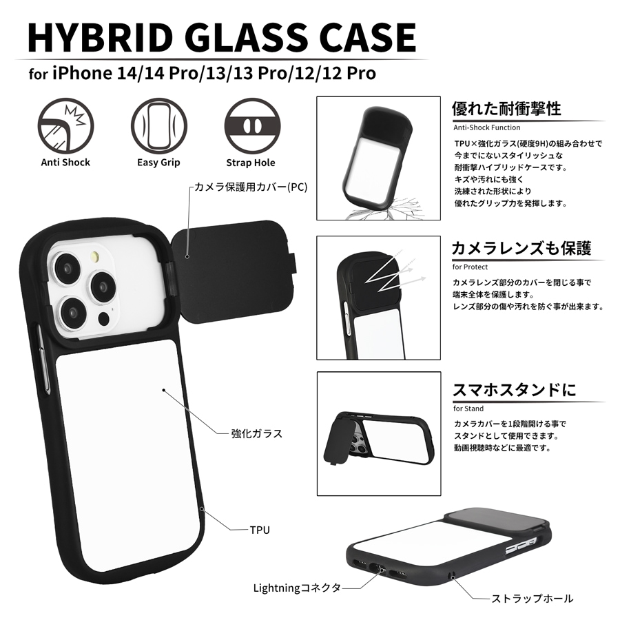 リサとガスパール iPhone14 / 14 Pro / 13 / 13 Pro / 12 / 12 Pro 対応 ハイブリッドガラスケース