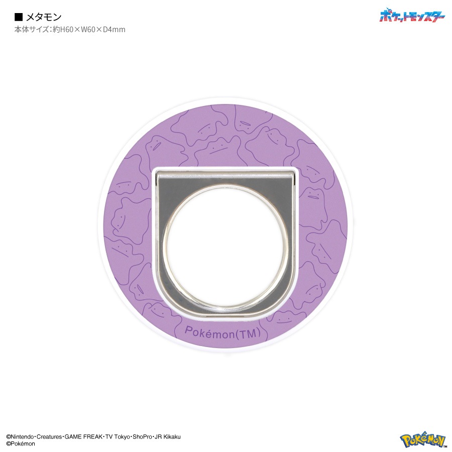 ポケットモンスター MagSafe 対応 マルチリング