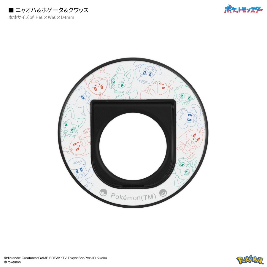 ポケットモンスター MagSafe 対応 マルチリング | は行