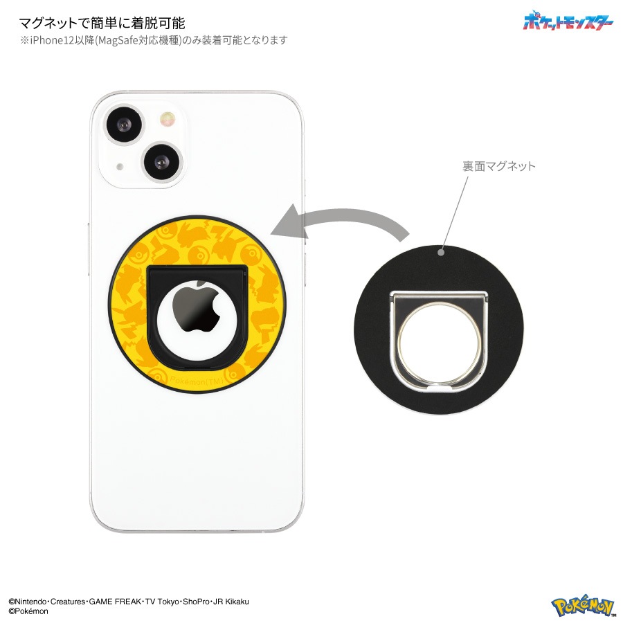 ポケットモンスター MagSafe 対応 マルチリング