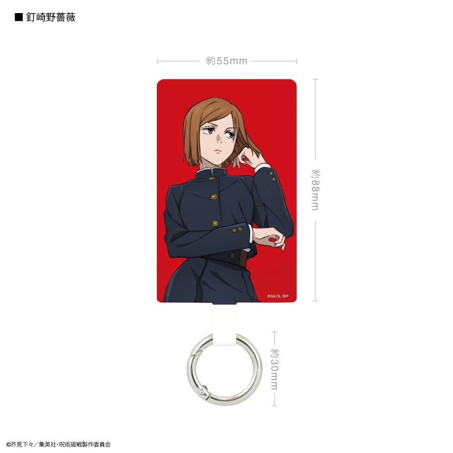 呪術廻戦 マルチリングプラス Lサイズ