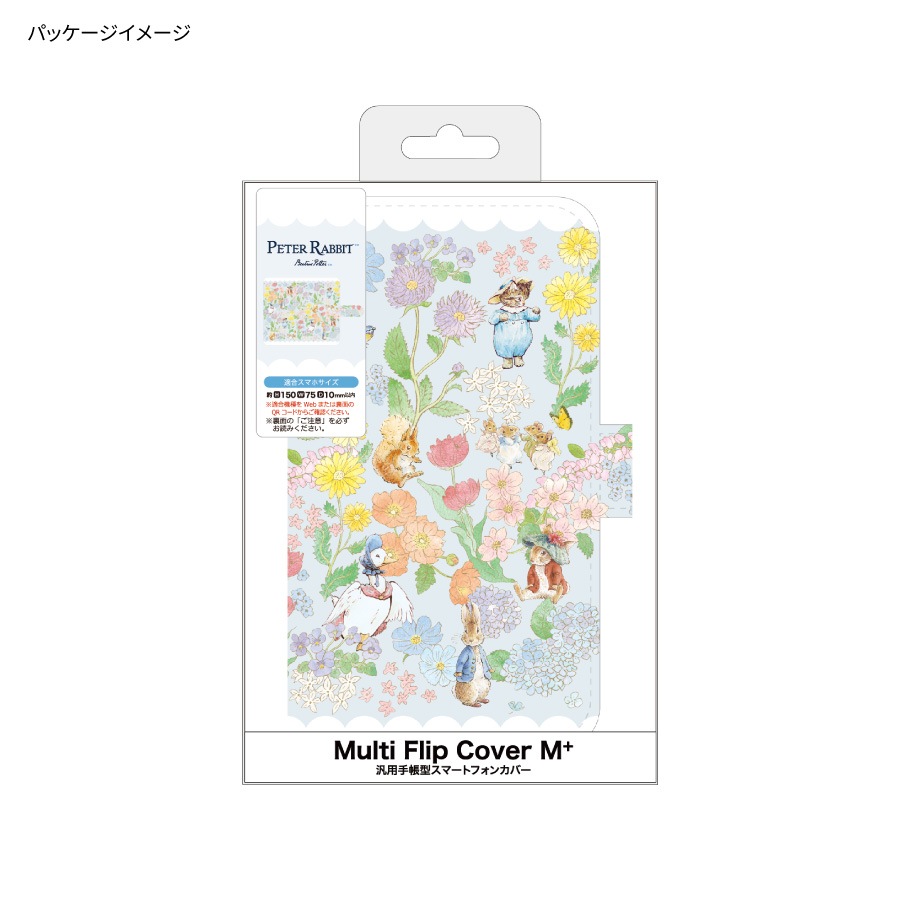 ピーターラビット(TM)  マルチフリップカバー(M+)