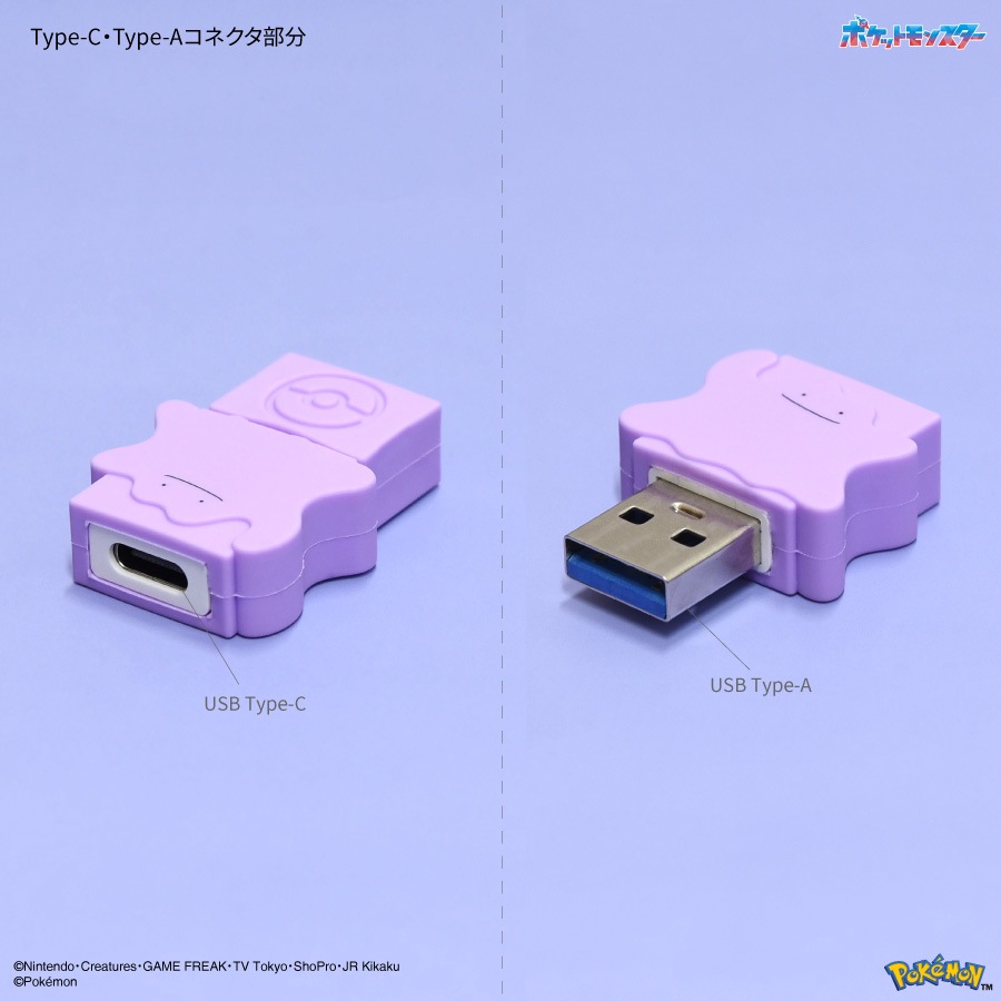 ポケットモンスター USB Type-C to A 変換アダプタ