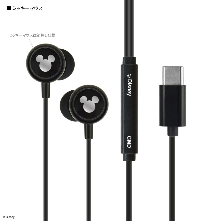 ディズニーキャラクター ／ リモコンマイク付き USB Type-C ステレオ