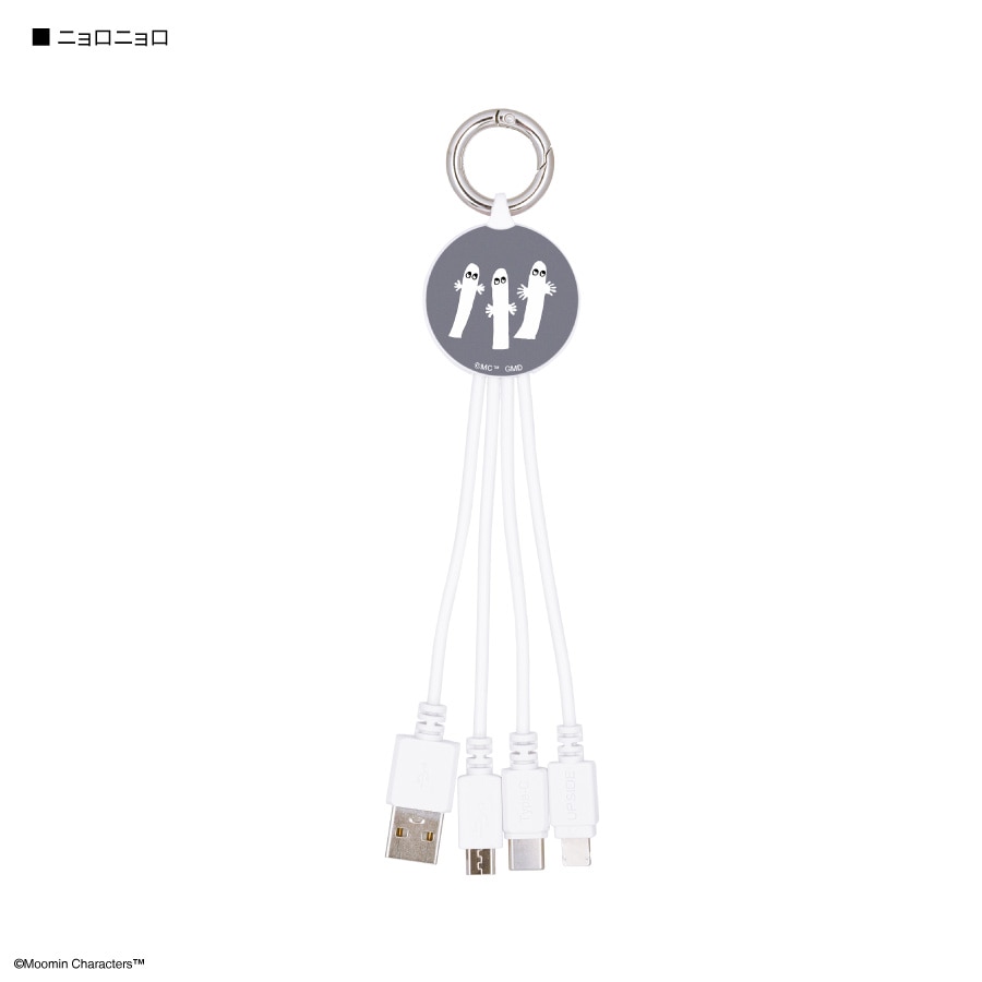 ムーミン マルチ充電ケーブル | ま行,ムーミン | | グルマンディーズ