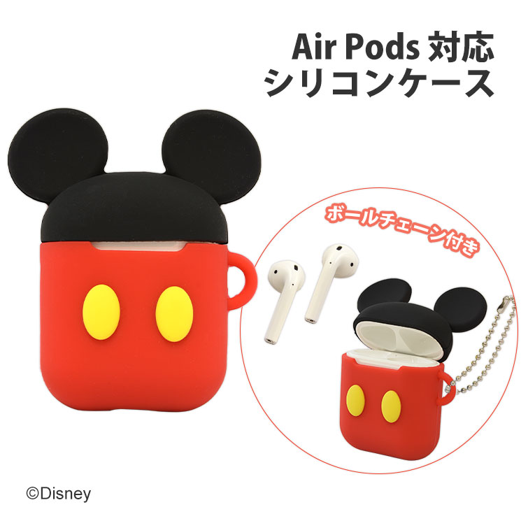 ディズニーキャラクター／AirPods(第1世代/第2世代) シリコンケース