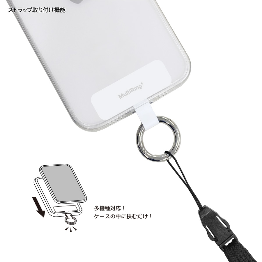 マルチリングプラス