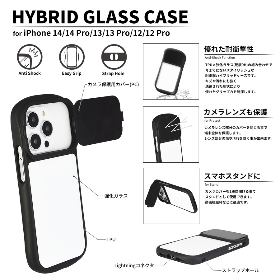 機動戦士ガンダム 逆襲のシャア iPhone14 / 14 Pro / 13 / 13 Pro / 12 / 12 Pro 対応 ハイブリッドガラスケース