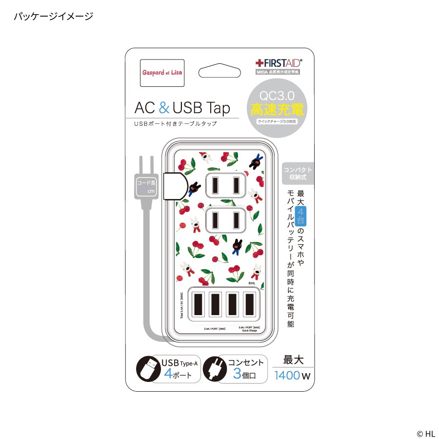 リサとガスパール USBポート付き ACタップ
