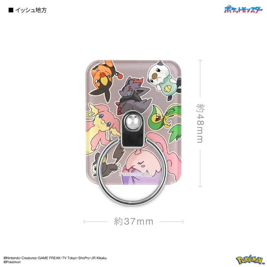 ポケットモンスター マルチリング