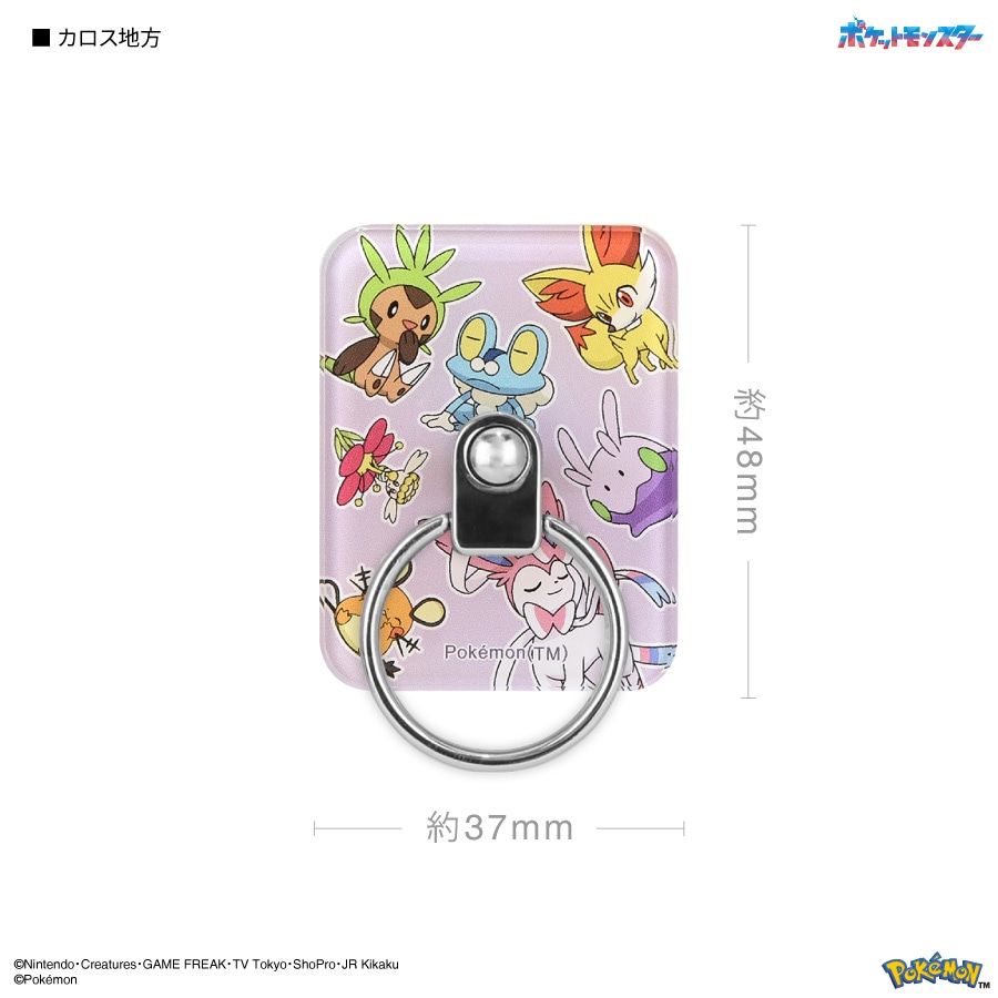 ポケットモンスター マルチリング