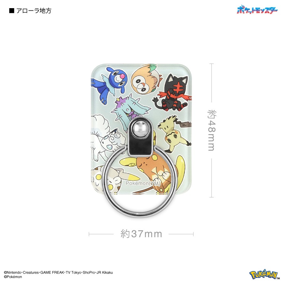 ポケットモンスター マルチリング