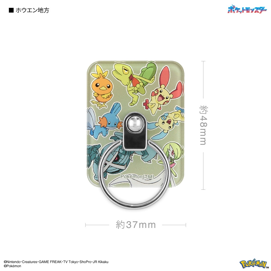 ポケットモンスター マルチリング