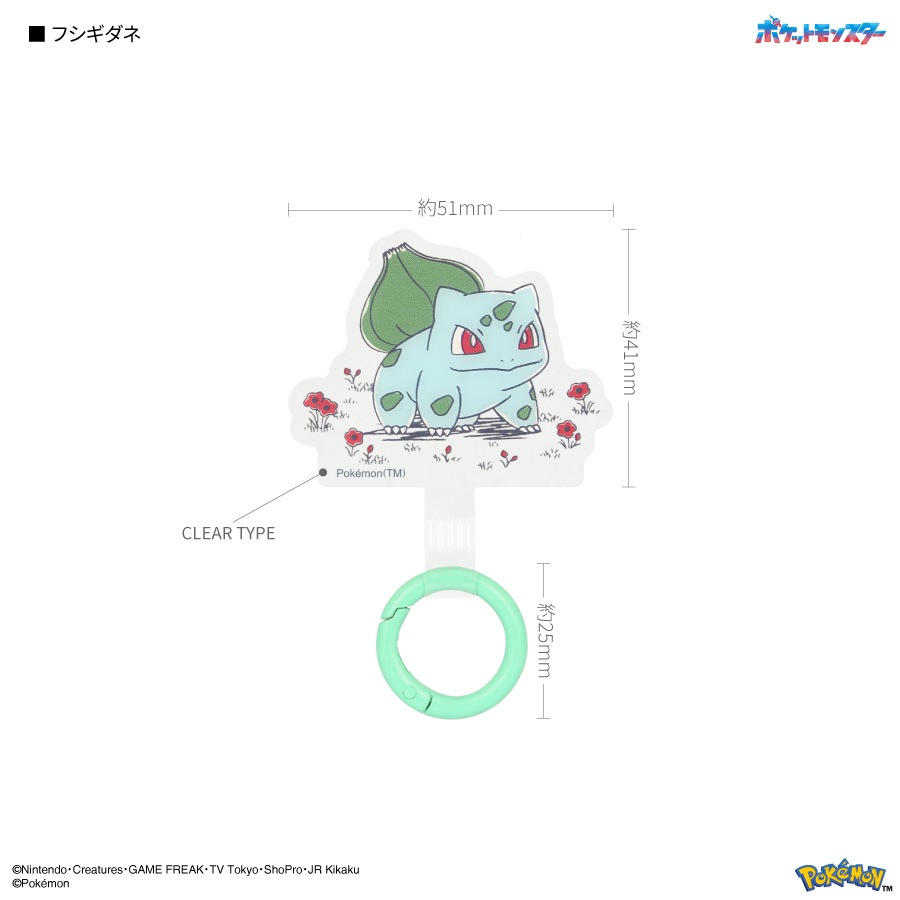ポケットモンスター マルチリングプラス