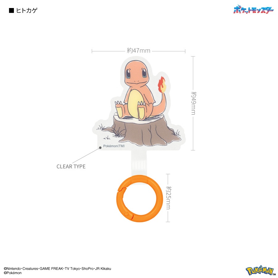 ポケットモンスター マルチリングプラス