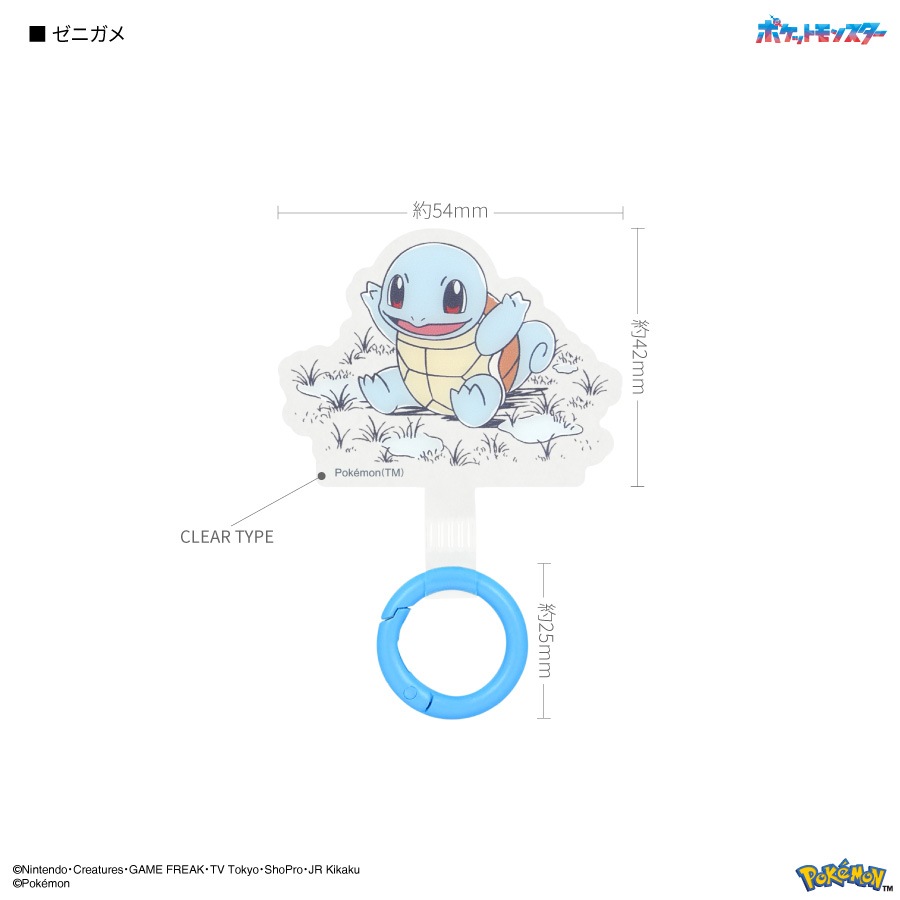 ポケットモンスター マルチリングプラス