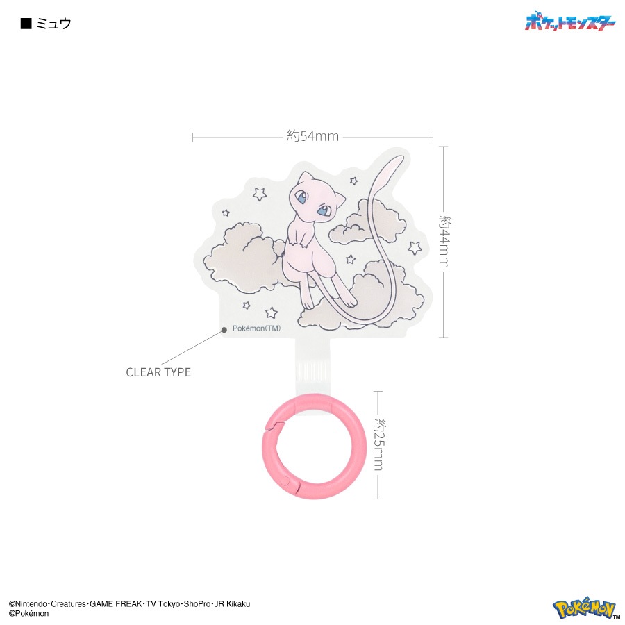 ポケットモンスター マルチリングプラス