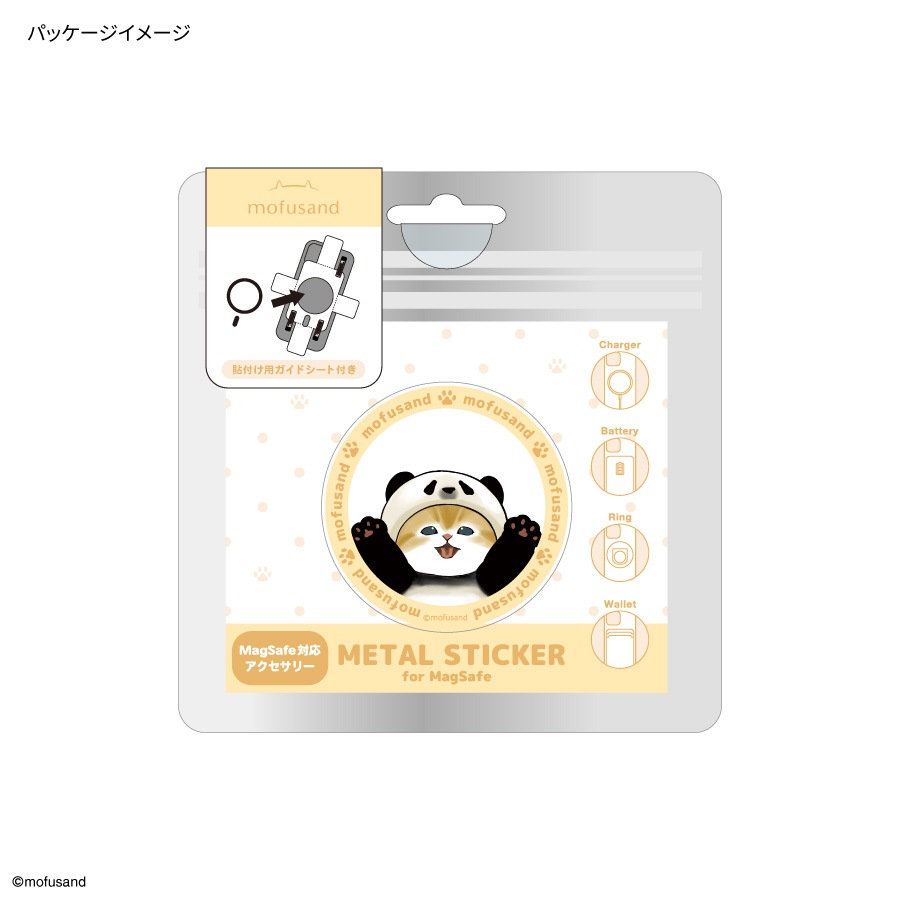 mofusand MagSafe 対応 メタルステッカー