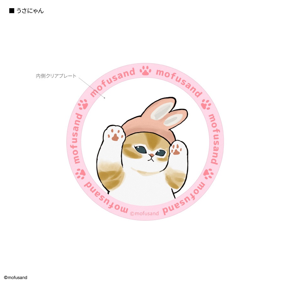 mofusand MagSafe 対応 メタルステッカー