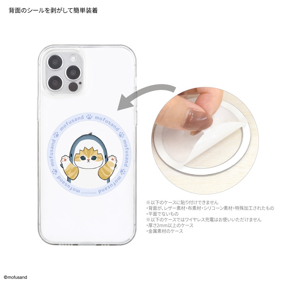 mofusand MagSafe 対応 メタルステッカー | ま行,mofusand