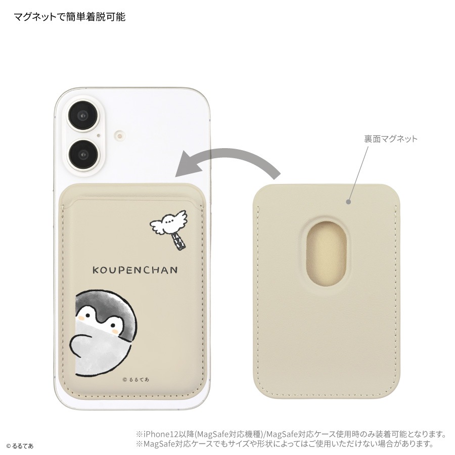 4月下旬発売予定　コウペンちゃん MagSafe 対応 カードウォレット