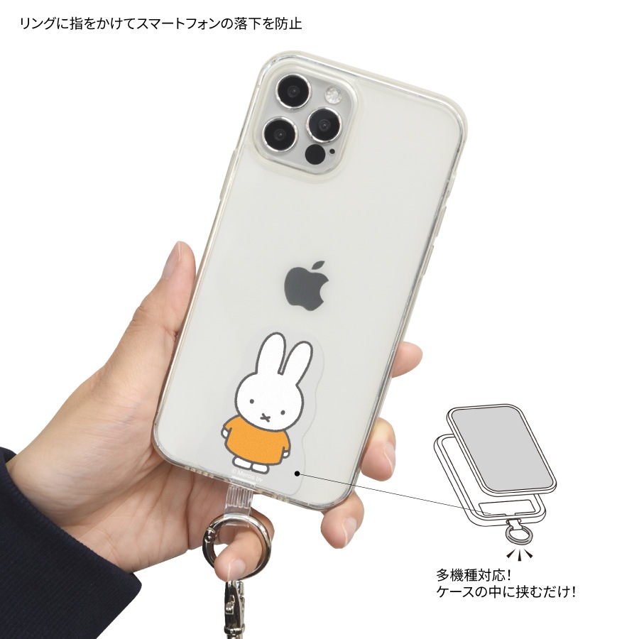 ミッフィー マルチリングプラス ストラップセット