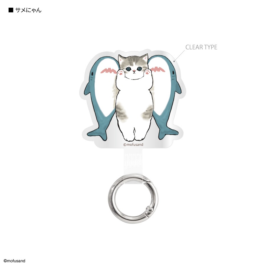 mofusand マルチリングプラス