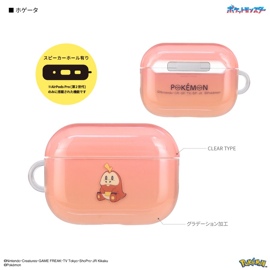 ポケットモンスター AirPods Pro(第2世代)/AirPods Pro 対応 ソフトケース