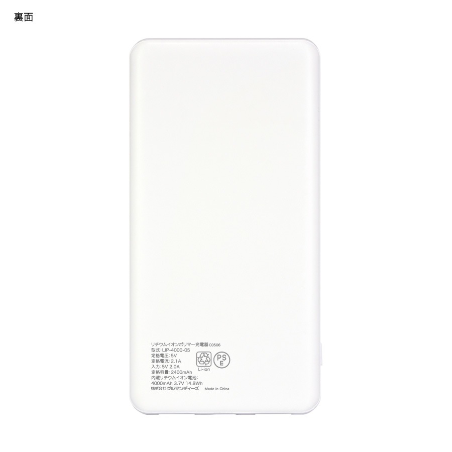 リラックマ USB / USB Type-C 4000mAh リチウムイオンポリマー充電器 2.1A