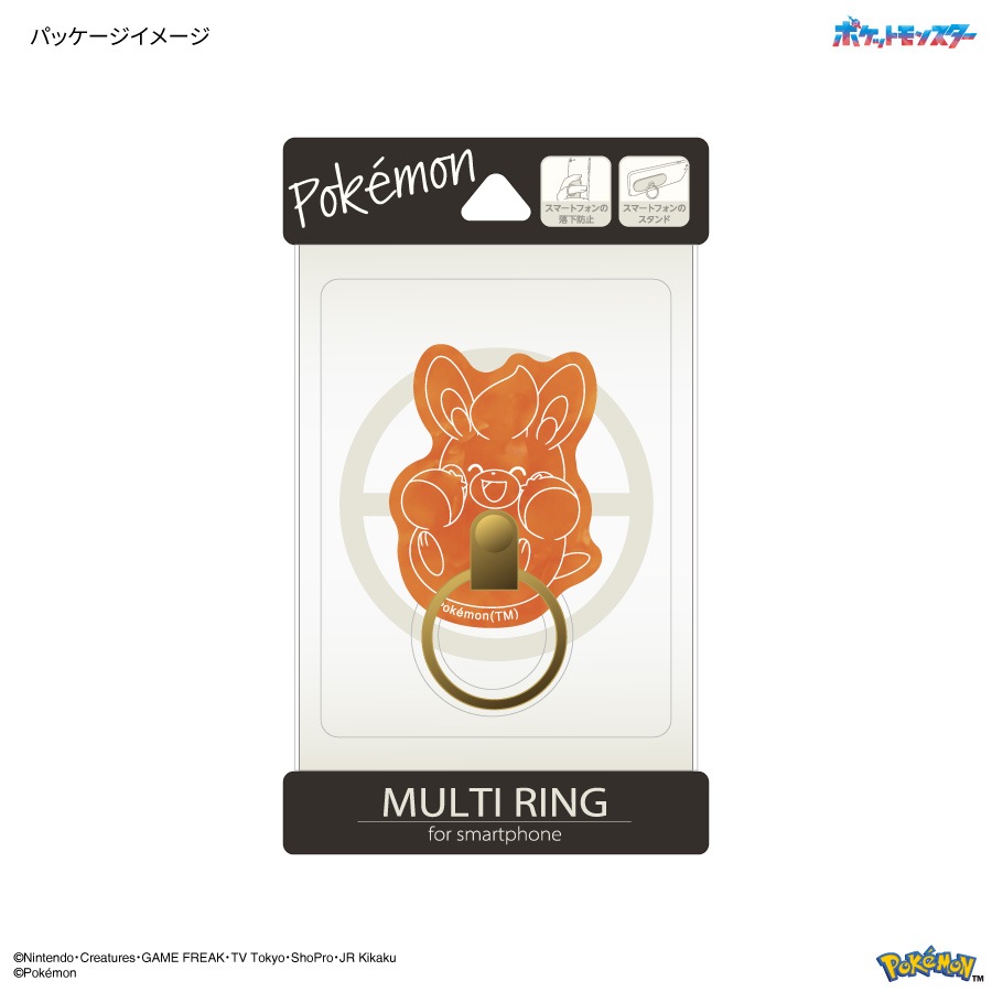 ポケットモンスター ダイカットマルチリング